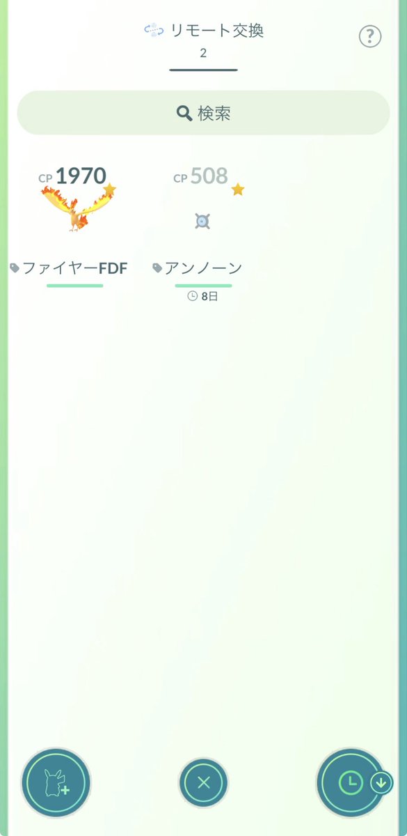 キチク フウマ@ポケモンGO松本shotakoto tweet media