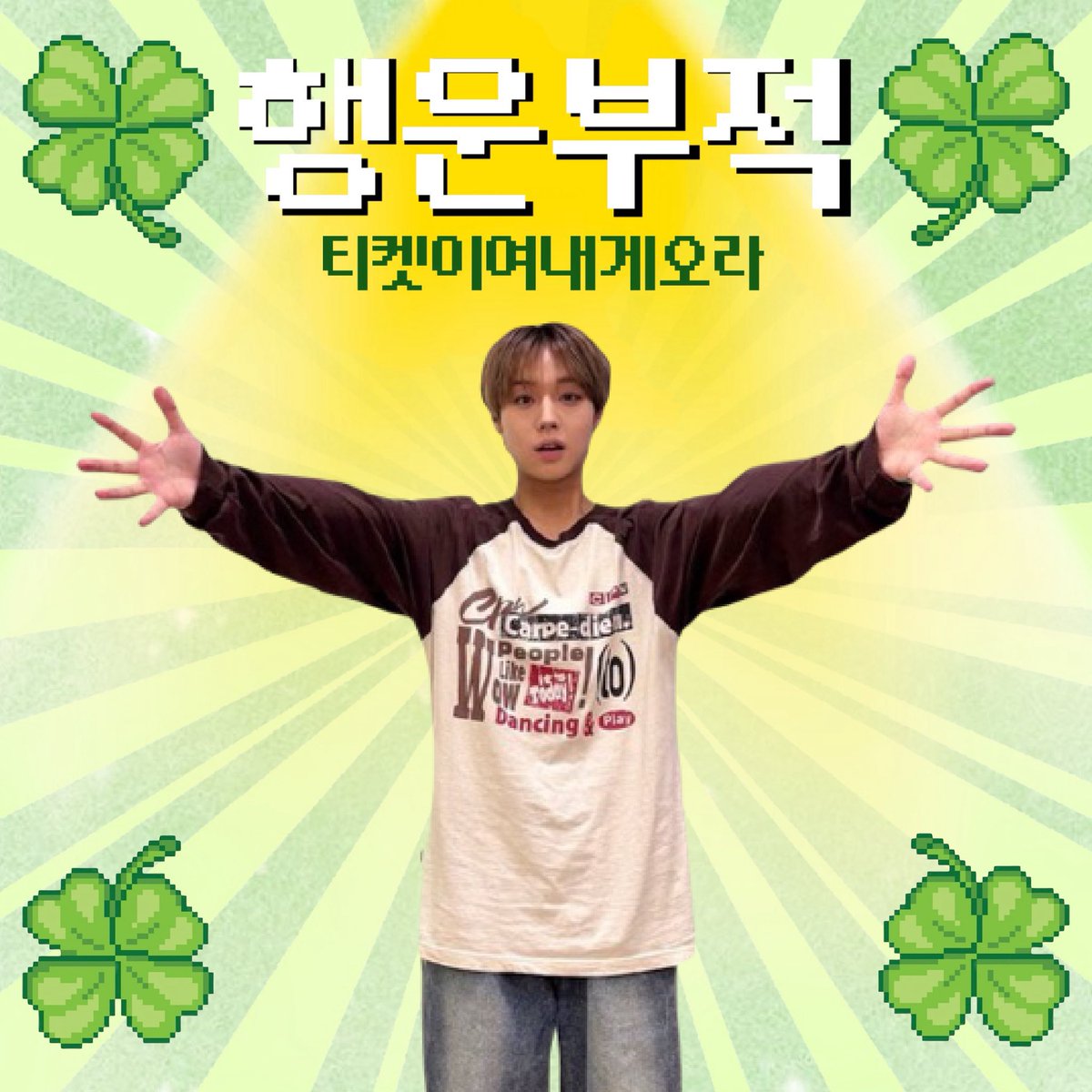 dejh_may29's tweet photo. 🍀행운부적🍀 탐라에 심어놓기
박지훈 티켓팅 성공기원 윙멘 🙏 https://t.co/oYRgcC3RkE
