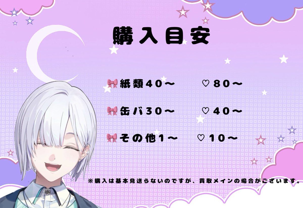 さちゃ🧸🍼初回プロカ必読 tweet media