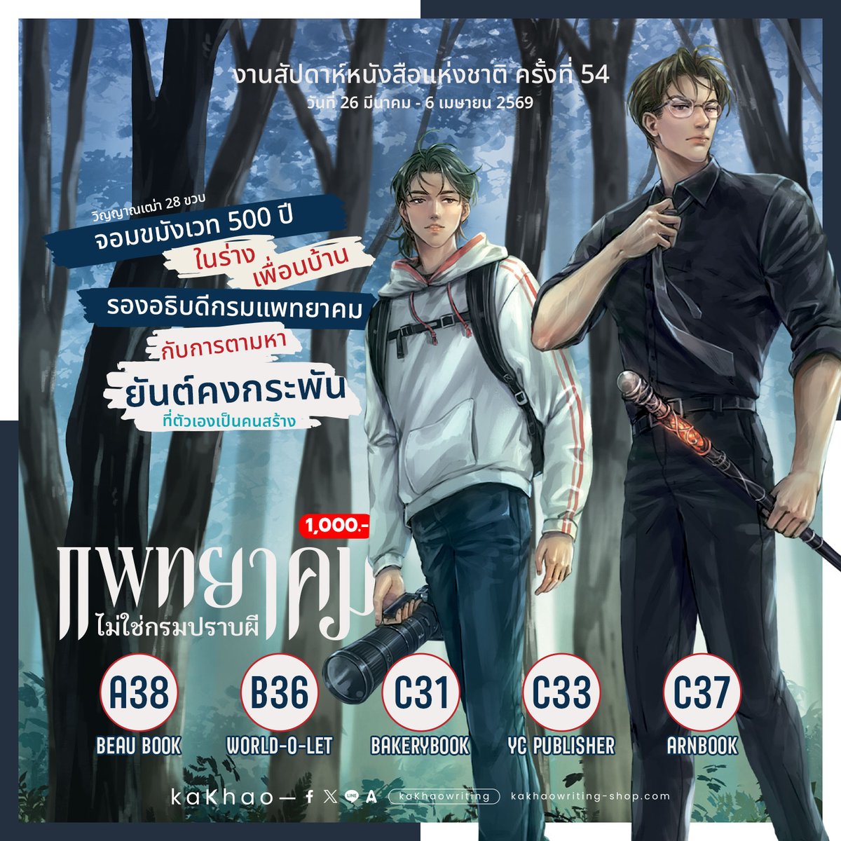 คุนข้าวไม่ได้จบประมง tweet media