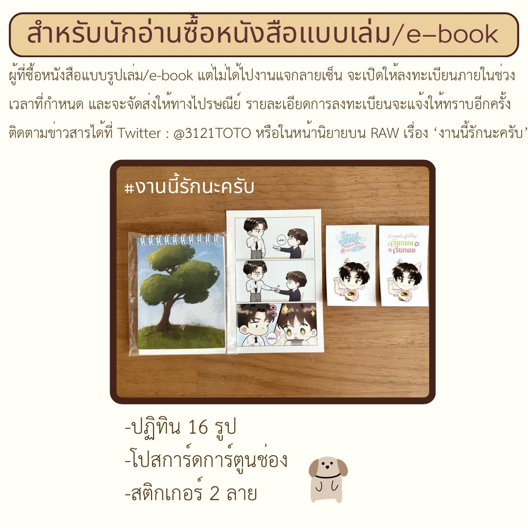 สามหนึ่งสองหนึ่ง tweet media