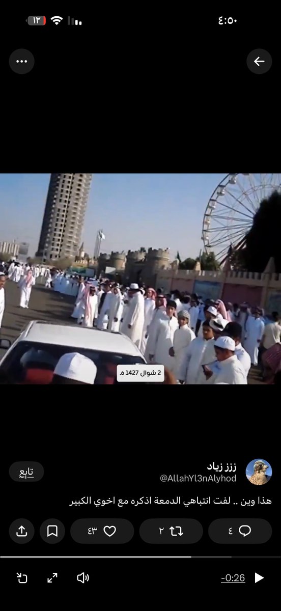﮼ابو،بتّال tweet media