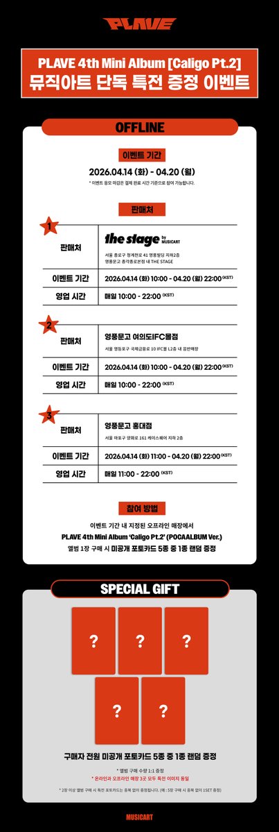 뮤직아트 MUSICART tweet media