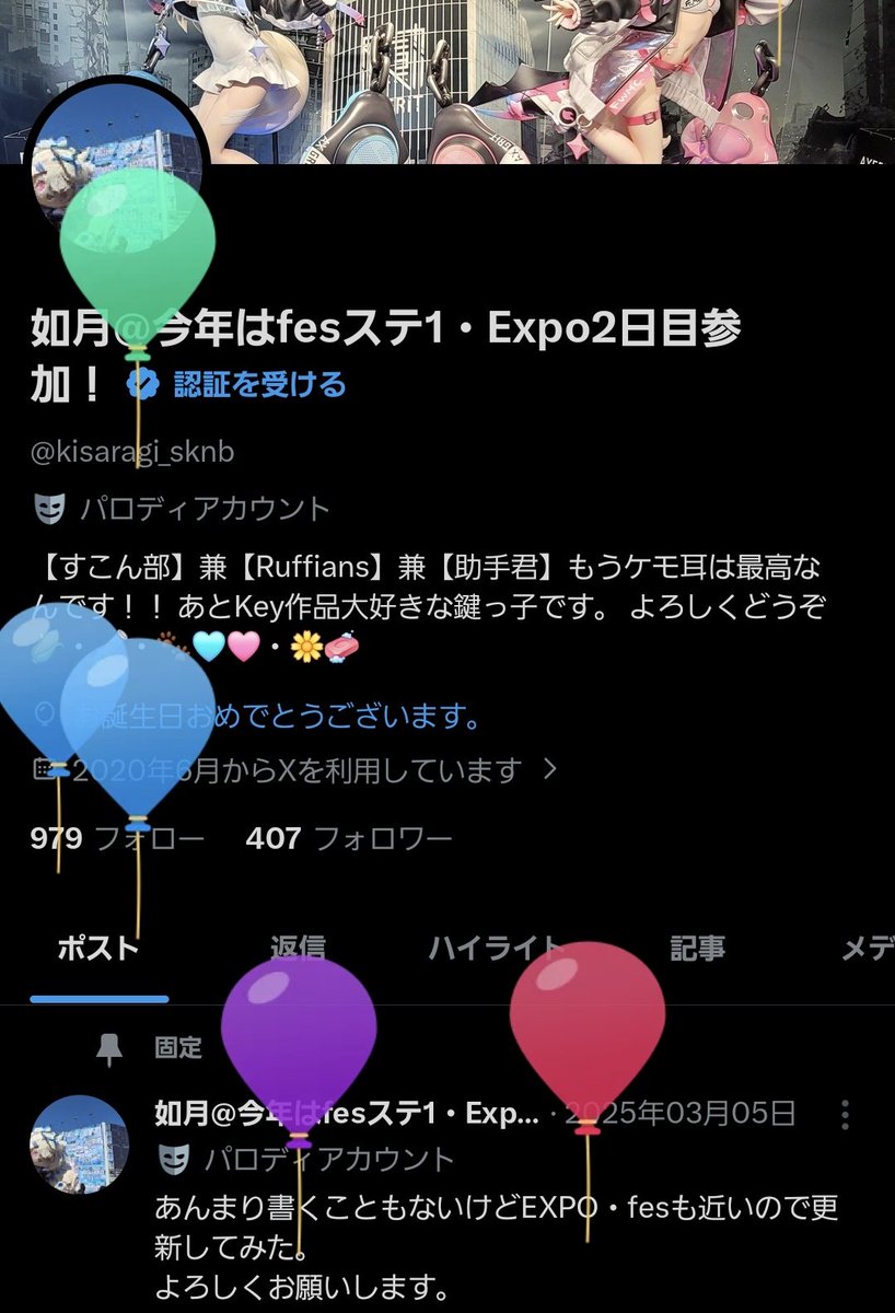 如月@今年はfesステ1・Expo2日目参加！ tweet media