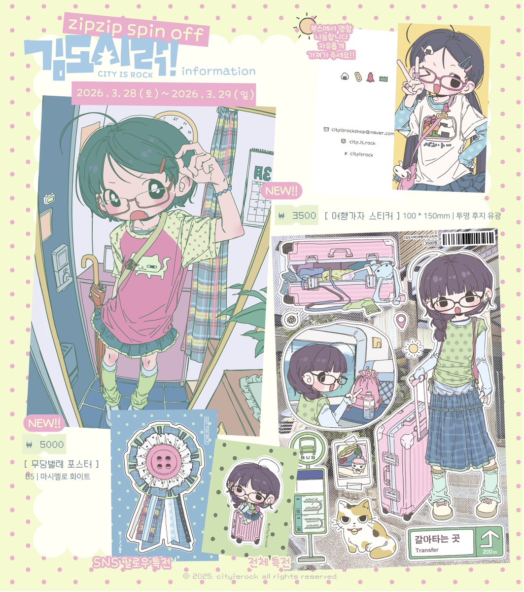 김도시락 tweet media