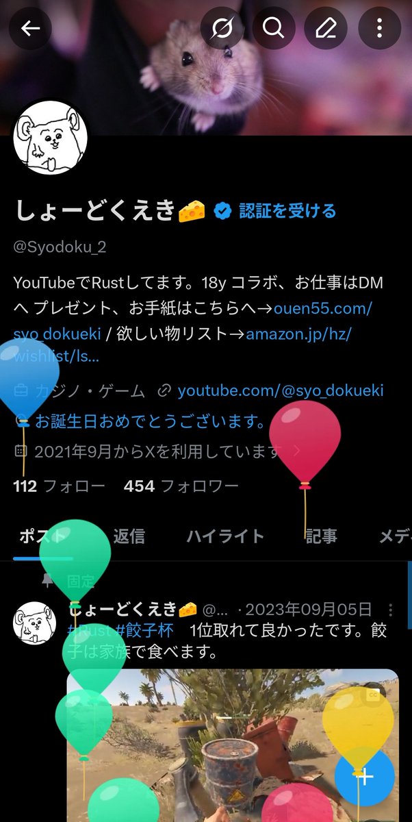 しょーどくえき🧀 tweet media