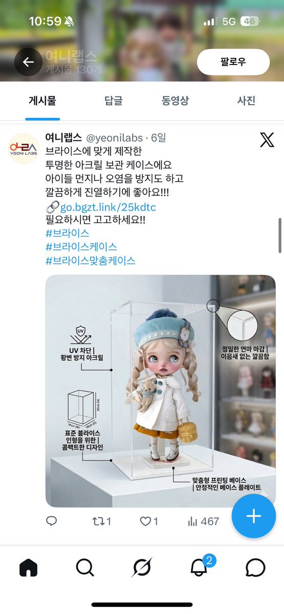 [여긴 인형계]雪のCieru tweet media