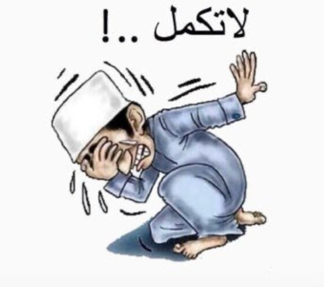 الشـيـخ تـويـتـي  tweet media