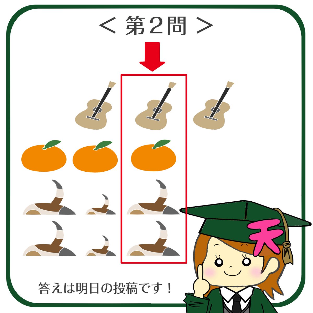 tennojuki's tweet image. 天テンちゃんからの挑戦状だよ✨
答えをコメント欄で教えてね☺

#ゆるいイラスト #お絵描き好きな人と繋がりたい #illustration
#イラストグラム #デジタルイラスト #插圖 #그림 #화가 #繪畫 #drawing
#イラスト #イラスト好きな人と繋がりたい #イラストレーター
#絵描き #絵描きさんと繋がりたい