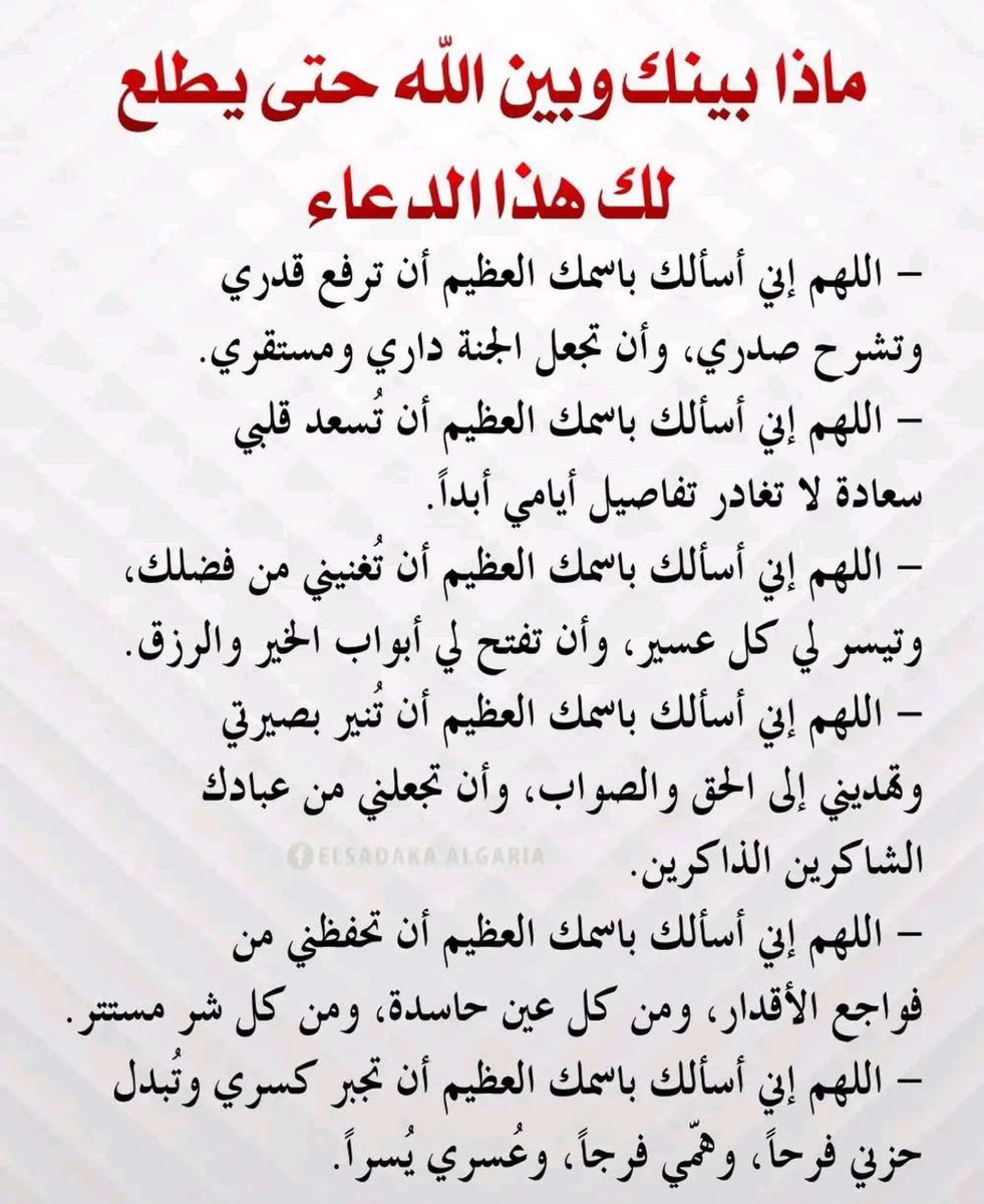 مَوعِظه. tweet media