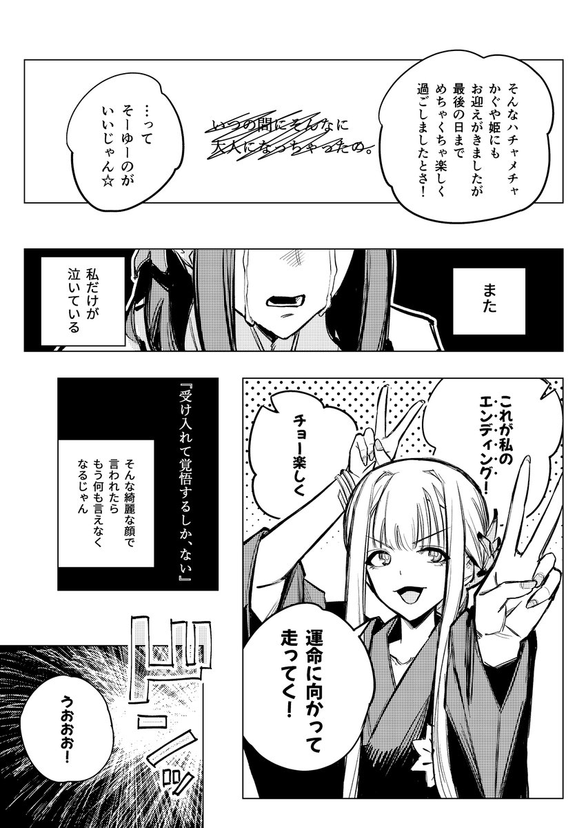 まさよし tweet media