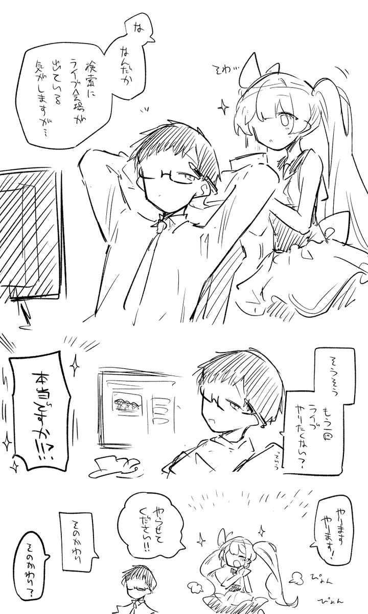 先生という立場を利用して私欲を肥やすわるい大人! 