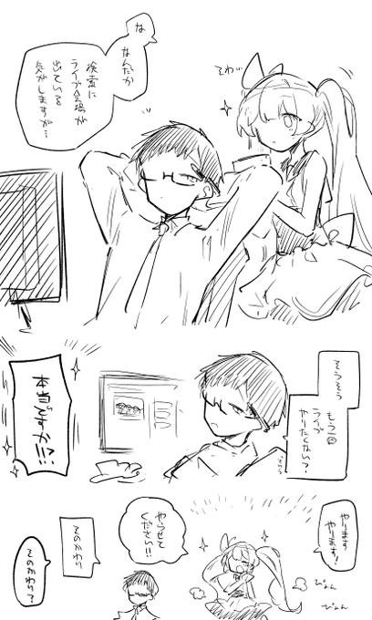 先生という立場を利用して私欲を肥やすわるい大人! 