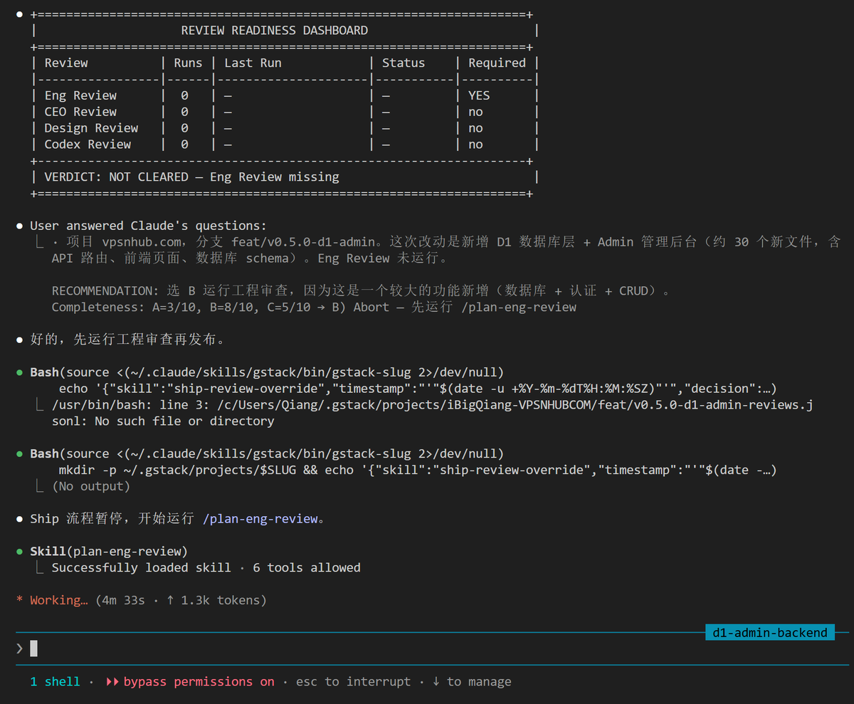 iBigQiang's tweet image. 装上这个 #gstack skills 技能包，第一次自动触发感觉还挺专业的哈哈，瞬间忘记了还是新手小白，有种自己也行了的感觉😄