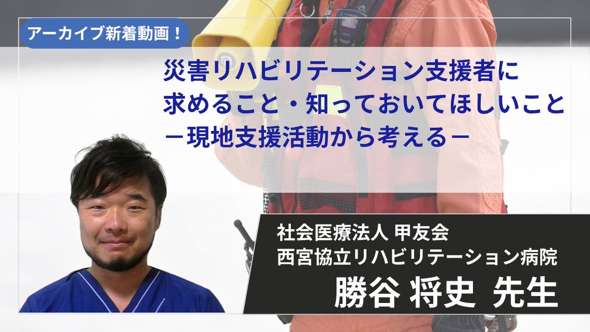 兵庫県理学療法士会 tweet media