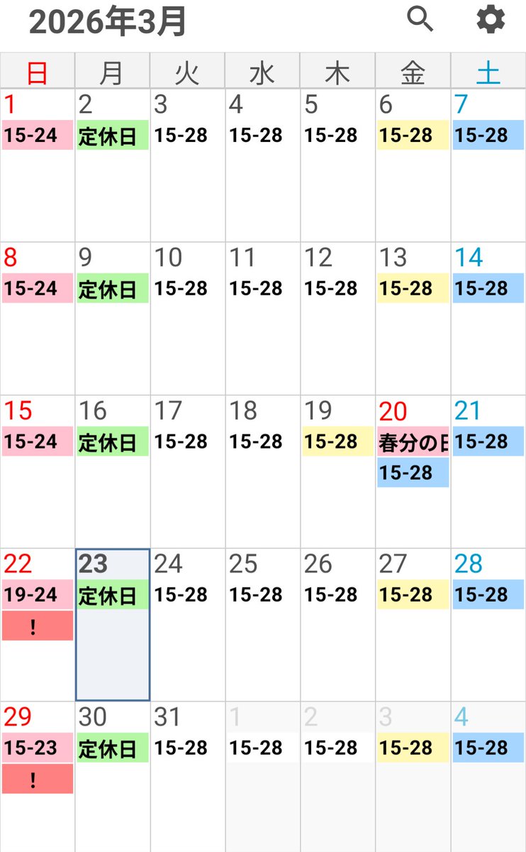 のりよし/南阿佐ヶ谷/１５時開店 tweet media