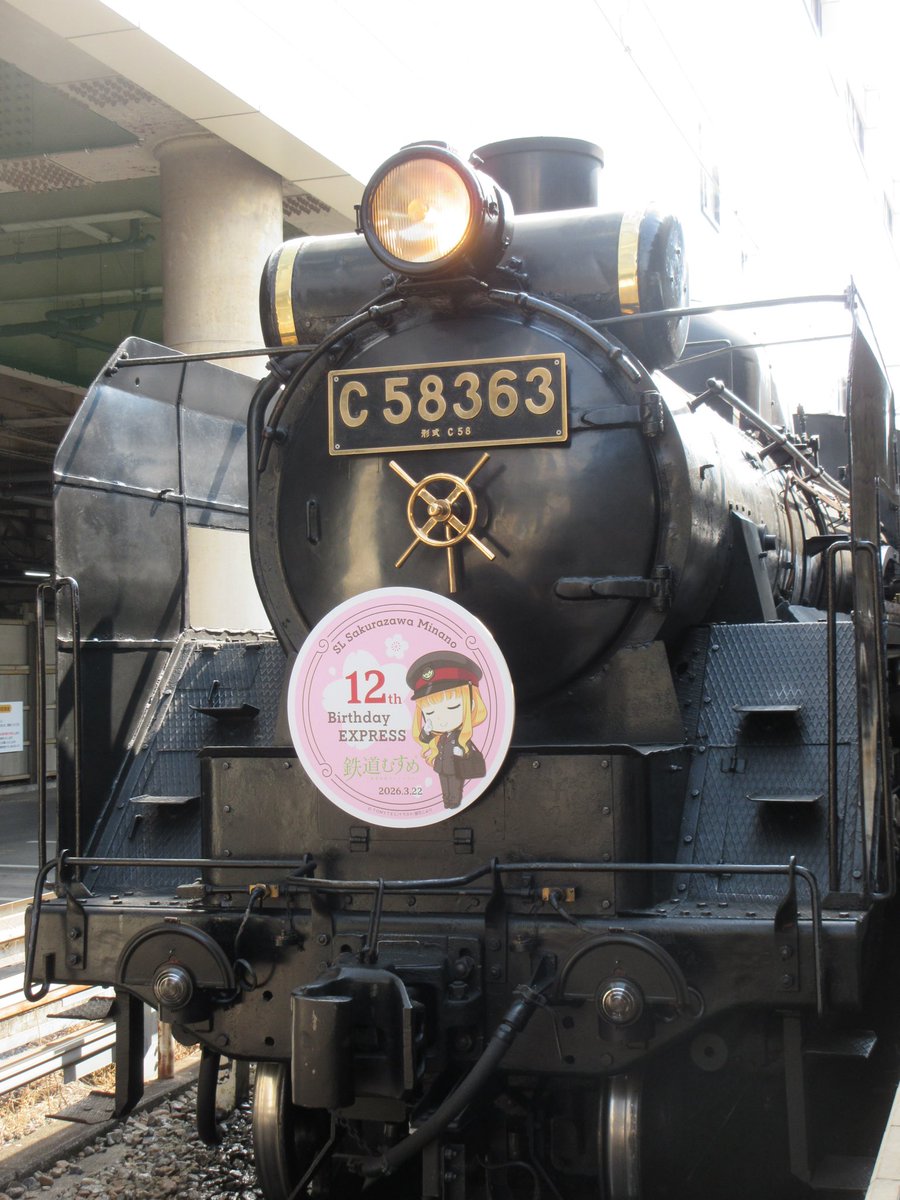 今日3/24は秩父鉄道の鉄道むすめ「桜沢みなの」の誕生日です🎂🎊🎉 3