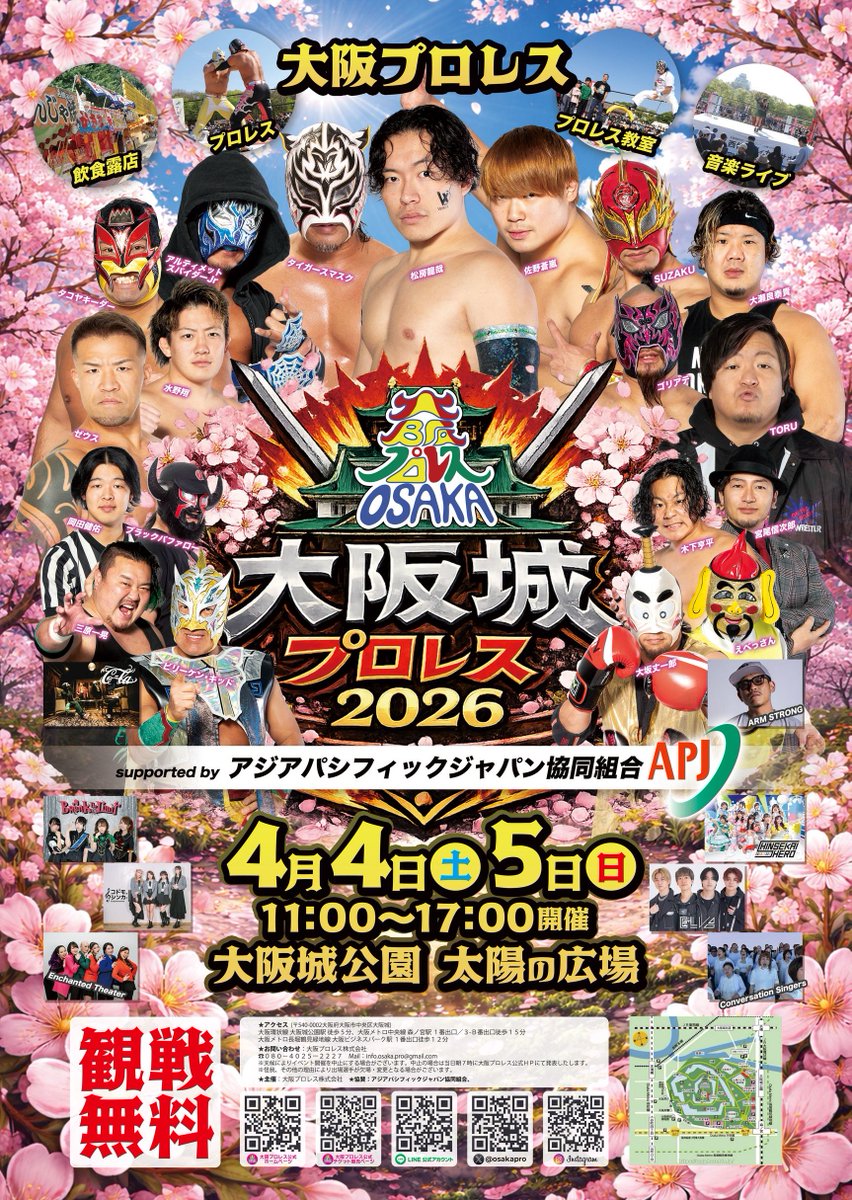 プロレスバカフェスタ95の興行ポスター 今年も開催‼️ 来週土曜日 日曜日❣️ 4/4&5大阪城プロレス開催決定