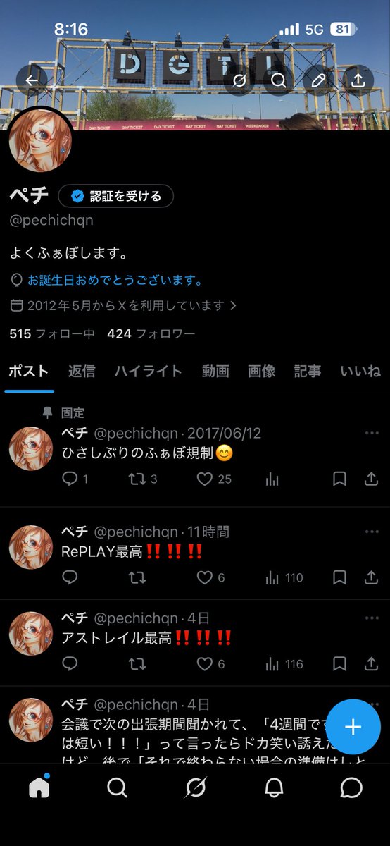 ペチ tweet media