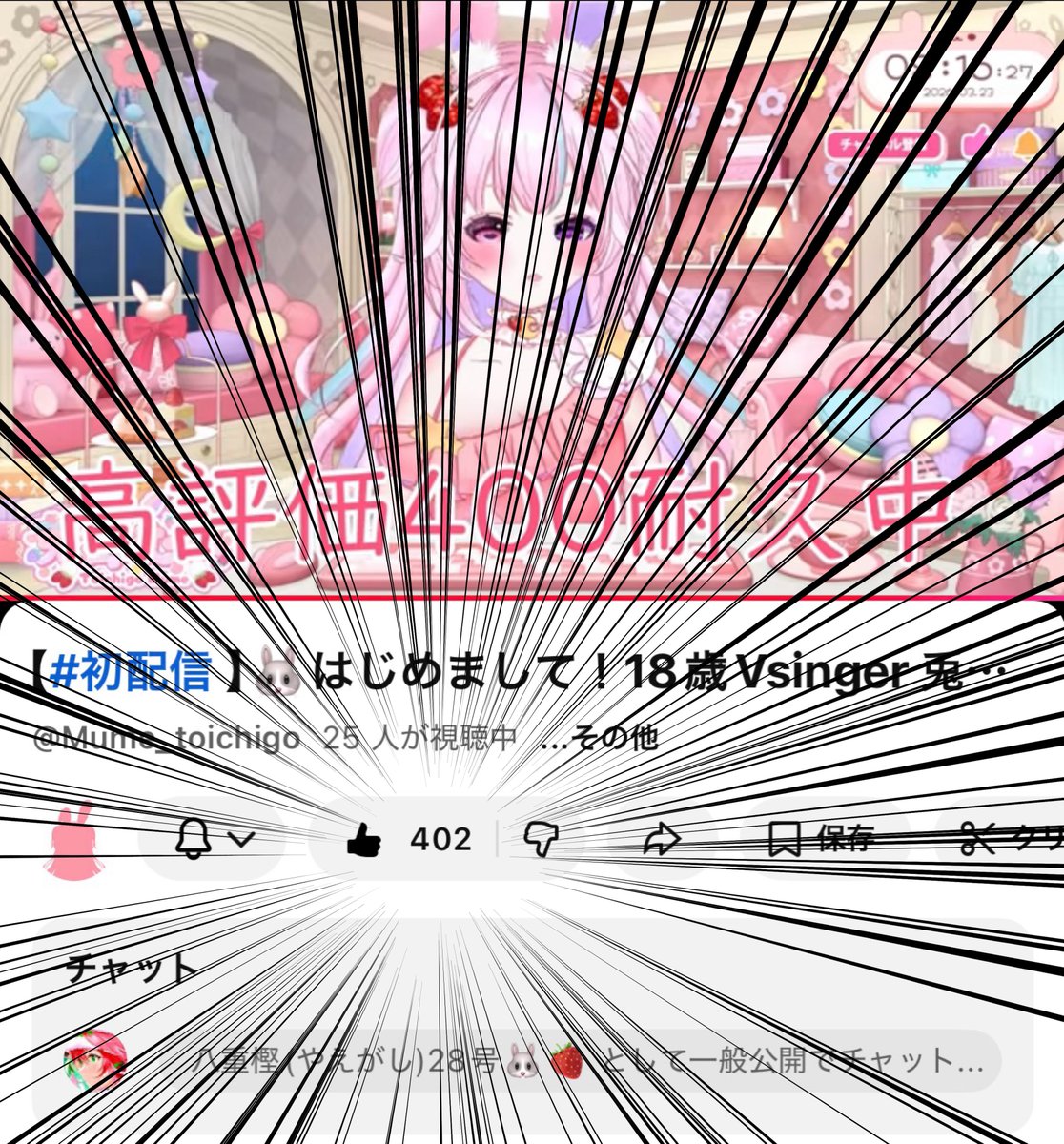 八重樫(やえがし)28号🐰🍓 tweet media