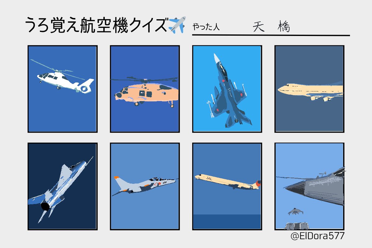 天橋 める🔻 tweet media