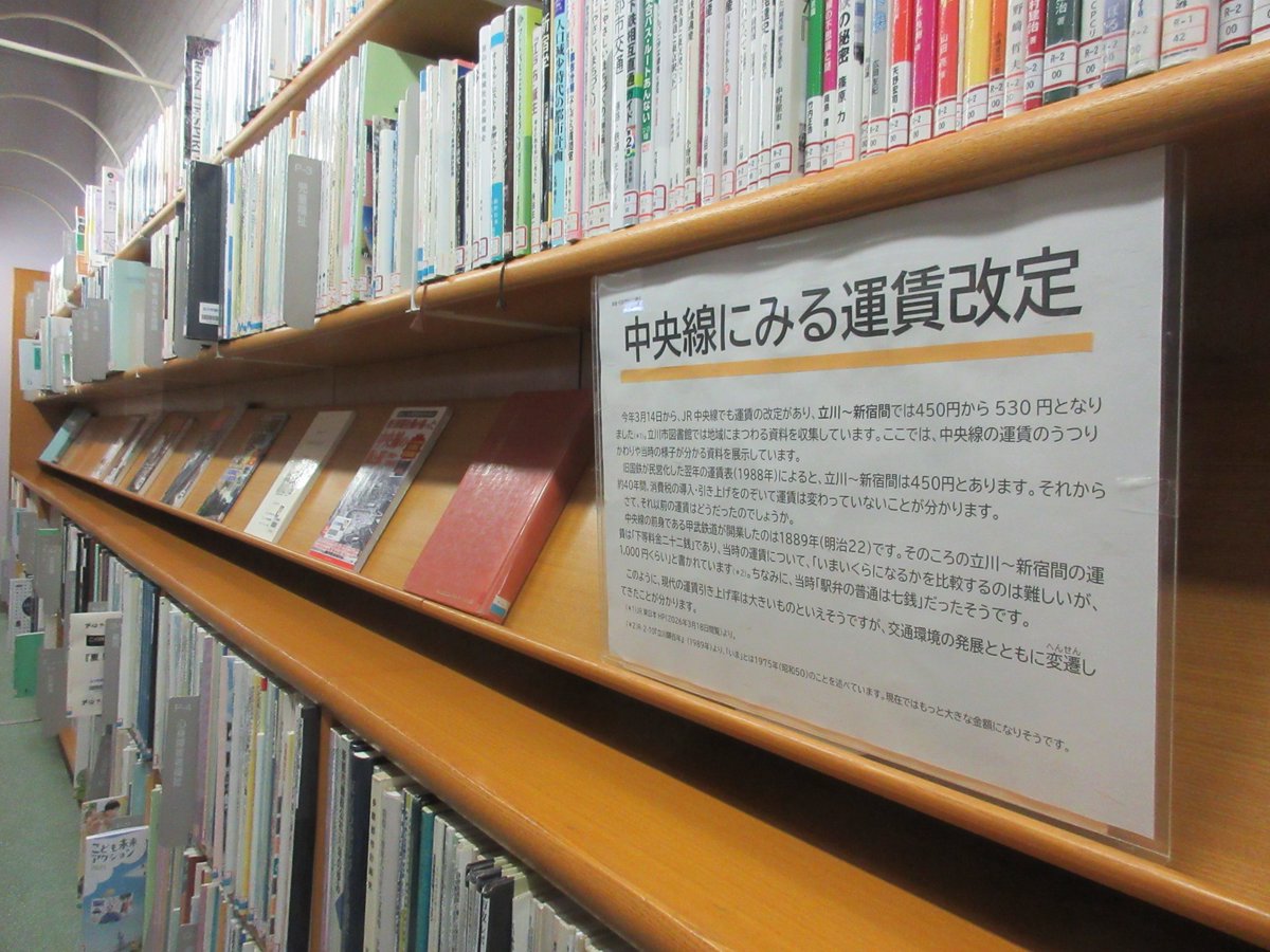 立川市図書館 tweet media