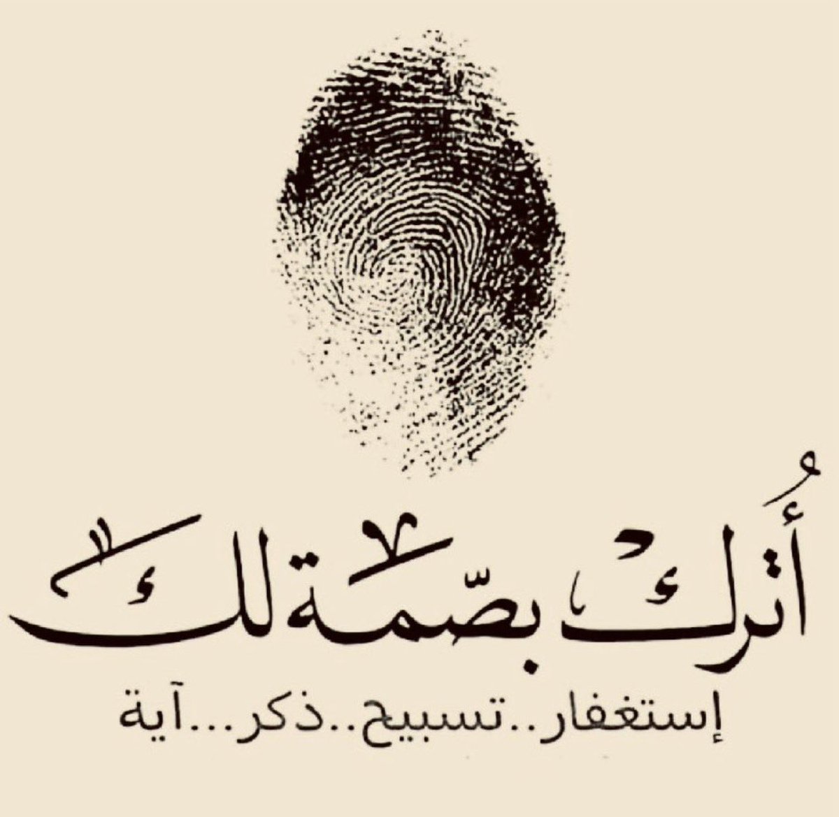 سُكُون tweet media