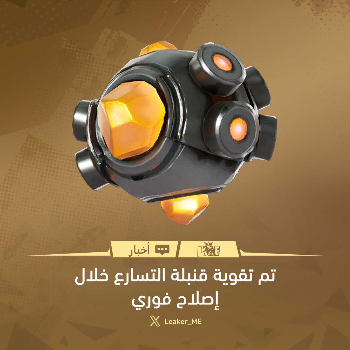 Leaker ME tweet media