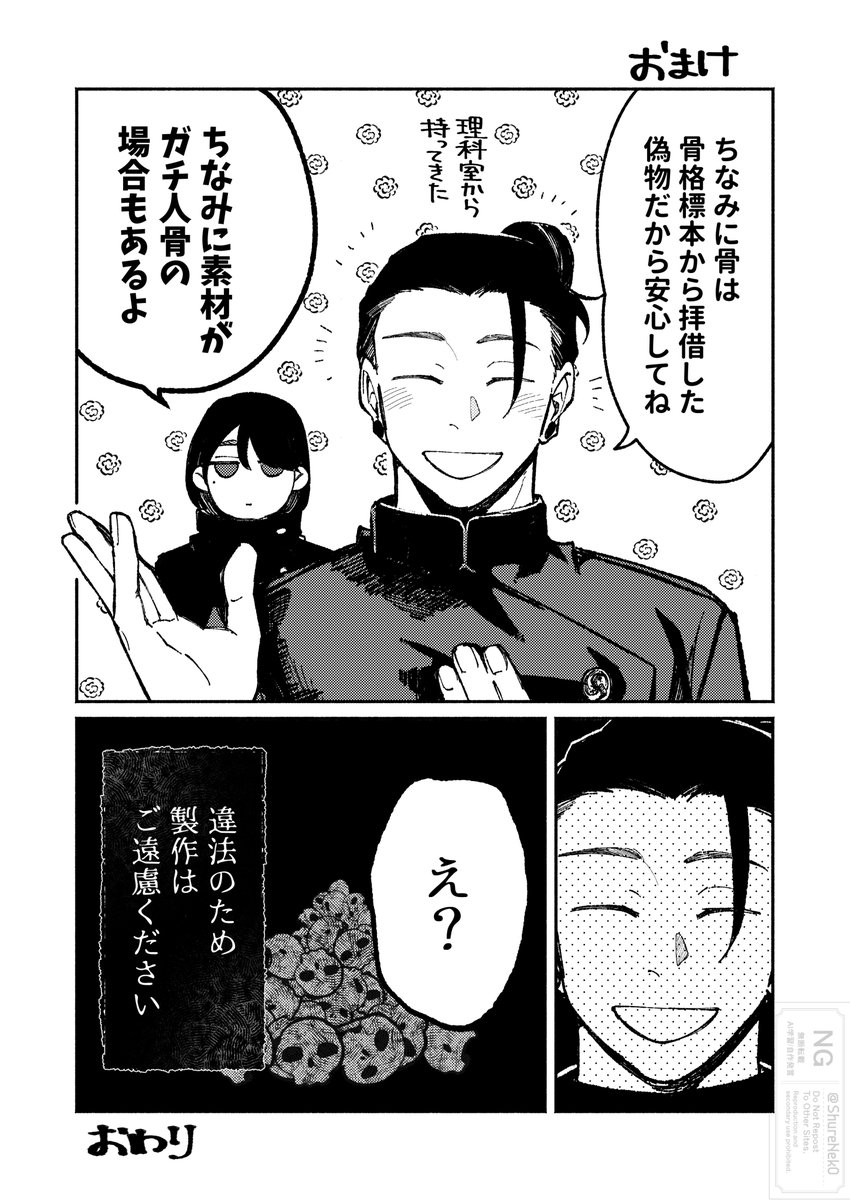 シュレネコ tweet media