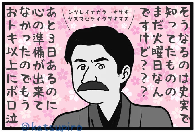 ヘブン先生・・。     
#ばけばけ絵 #ばけばけ #ヘブン先生 
