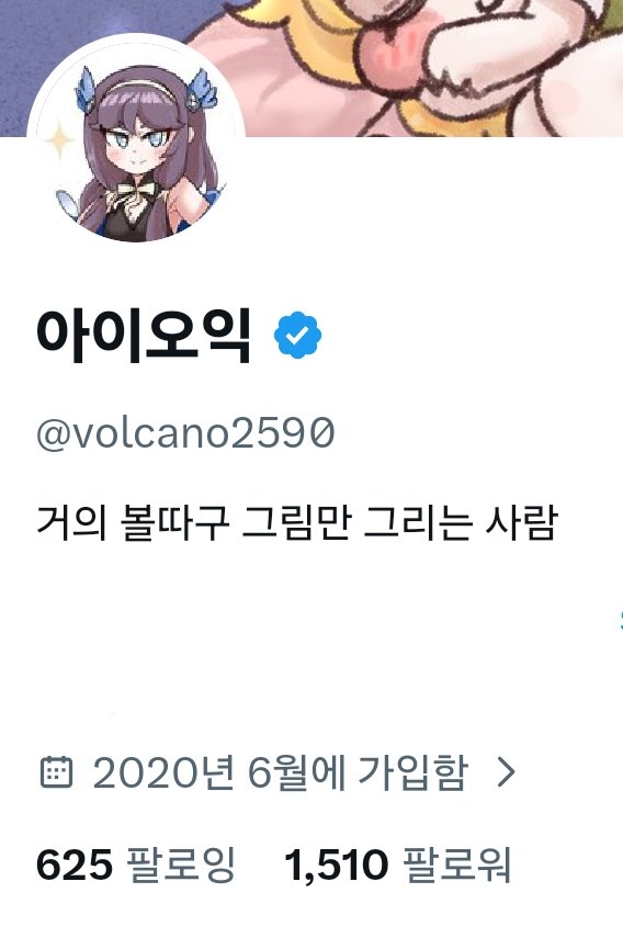 아이오익 tweet media