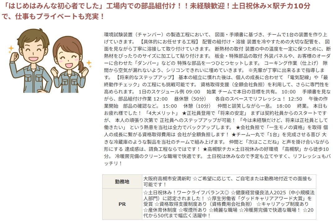 川相商事㈱ 関西求人【公式】 tweet media