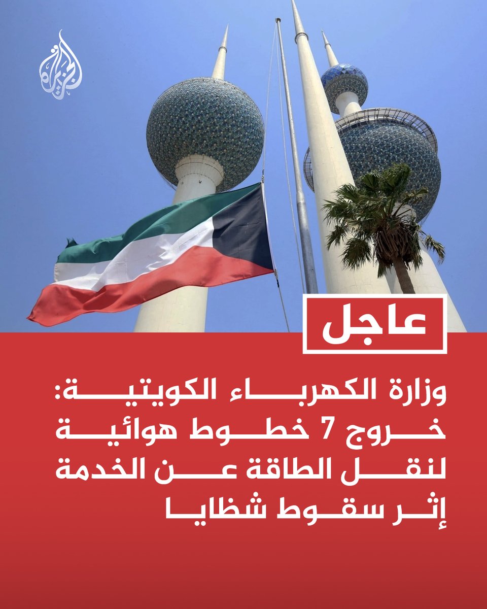 قناة الجزيرة tweet media