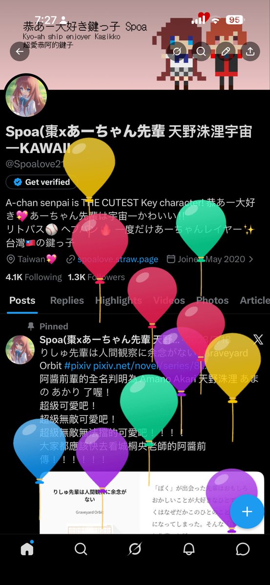 Spoa(棗xあーちゃん先輩 天野洙浬宇宙一KAWAII tweet media