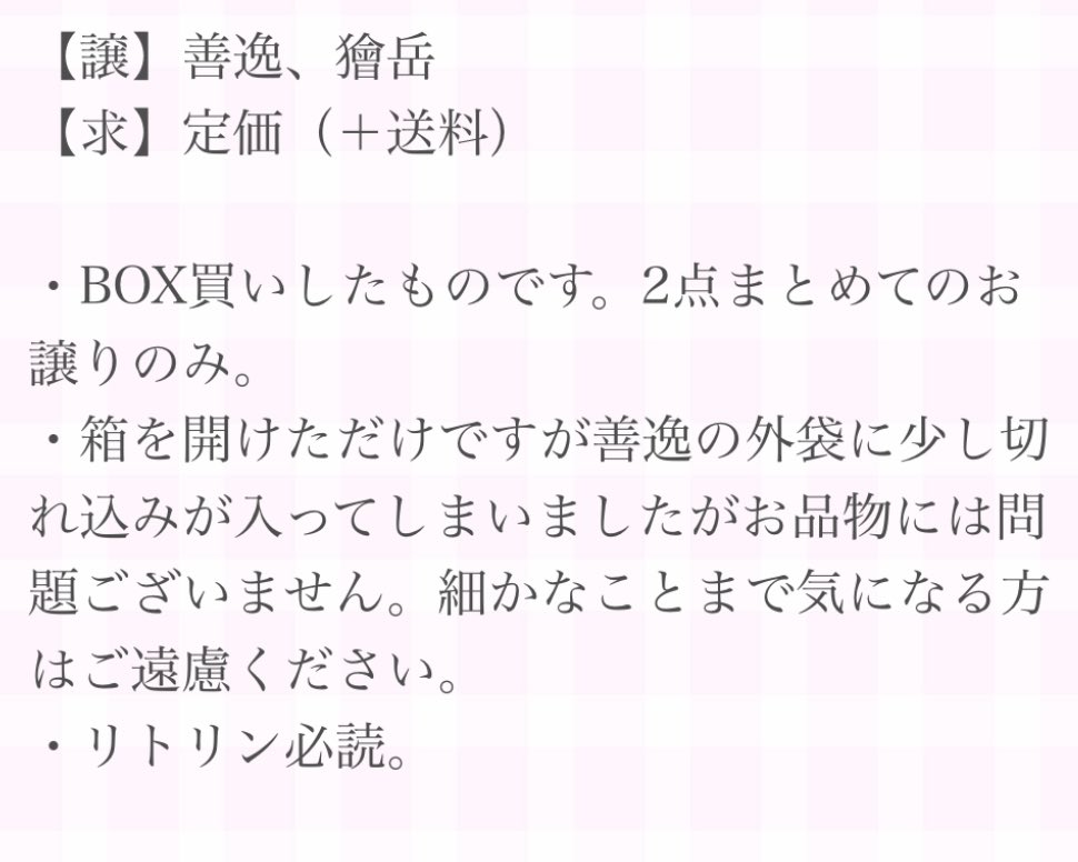 panda（初回お取引時は固定ツイ＆リトリン必読） tweet media