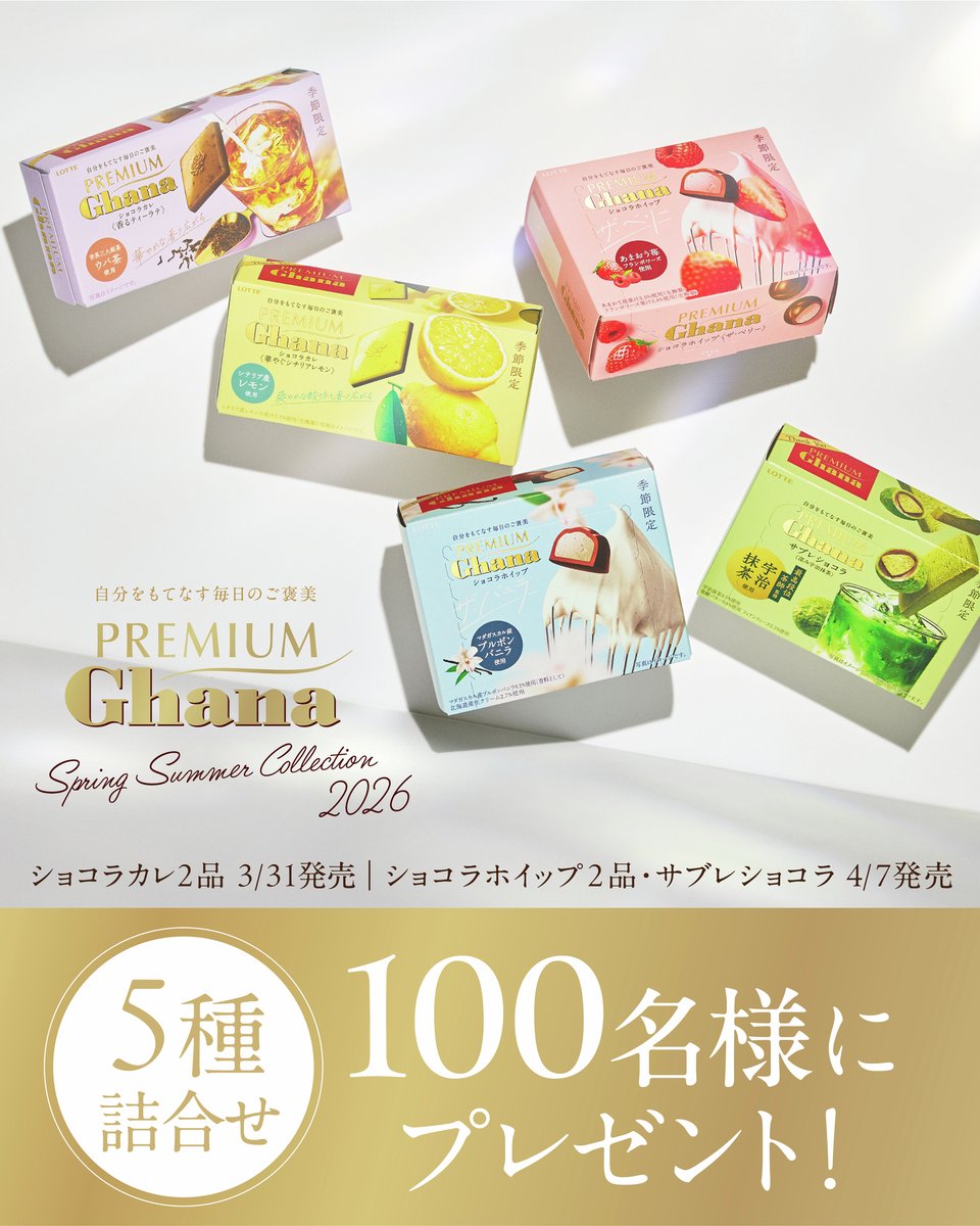 ガーナチョコレート🍫公式 tweet media