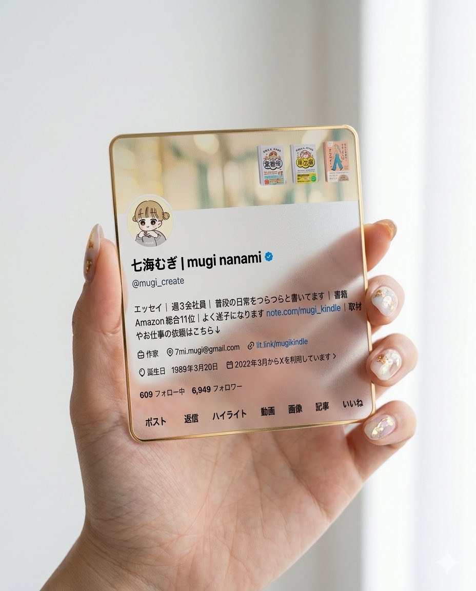七海むぎ | mugi nanami tweet media