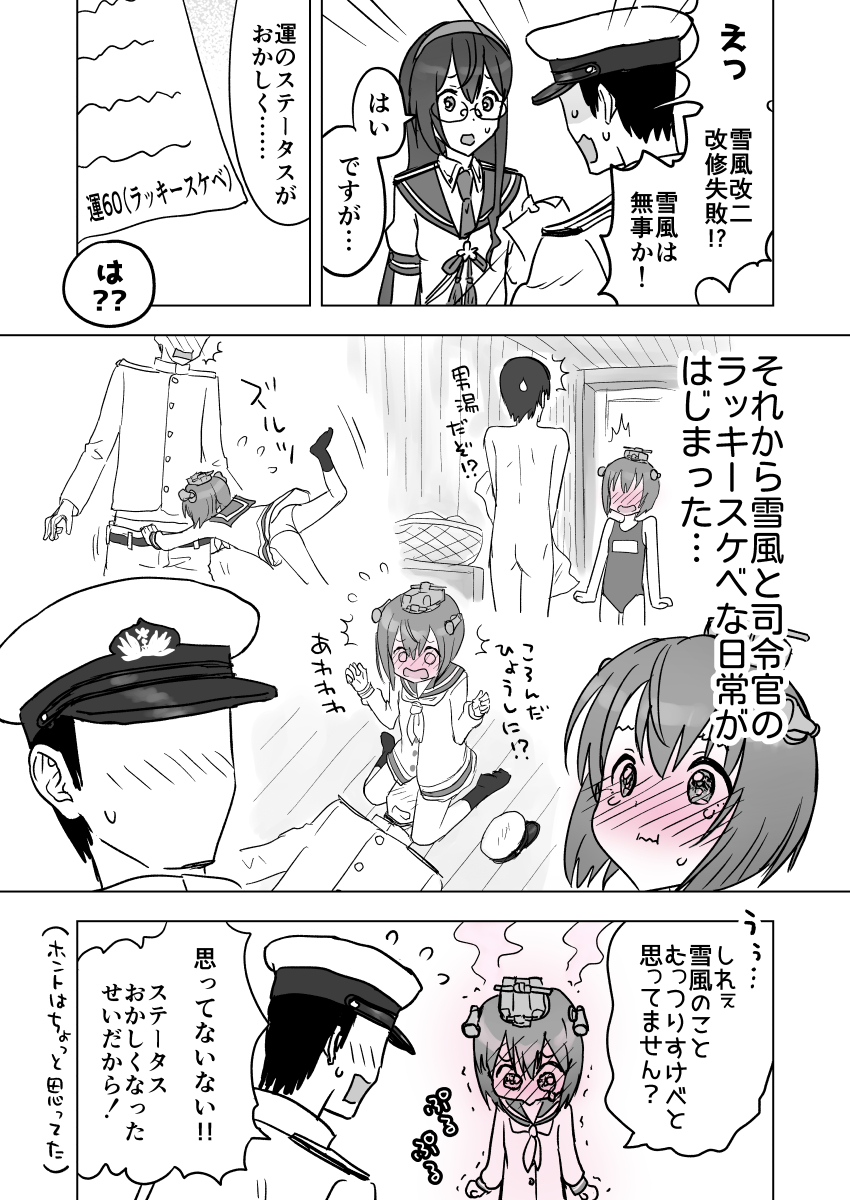 雪風進水日なのでこれ置いときます 
