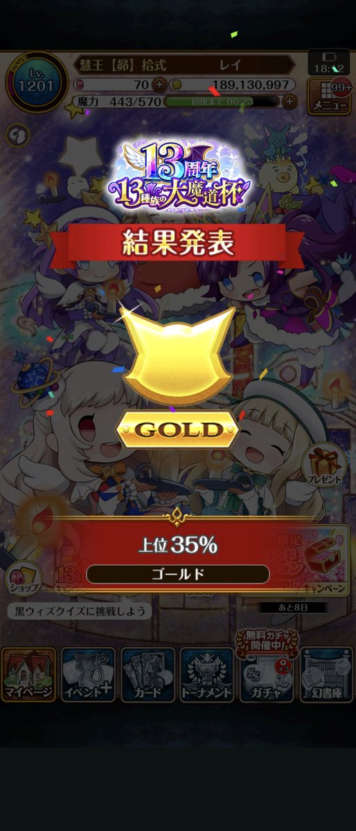 raywiz10's tweet photo. 魔道杯おつでした
ガチャ結構引いたけどキーカード引けずまた上級周回でした
最後に覇級周れたのいつやろ🥲🥲🥲 https://t.co/QMDop4Bzav