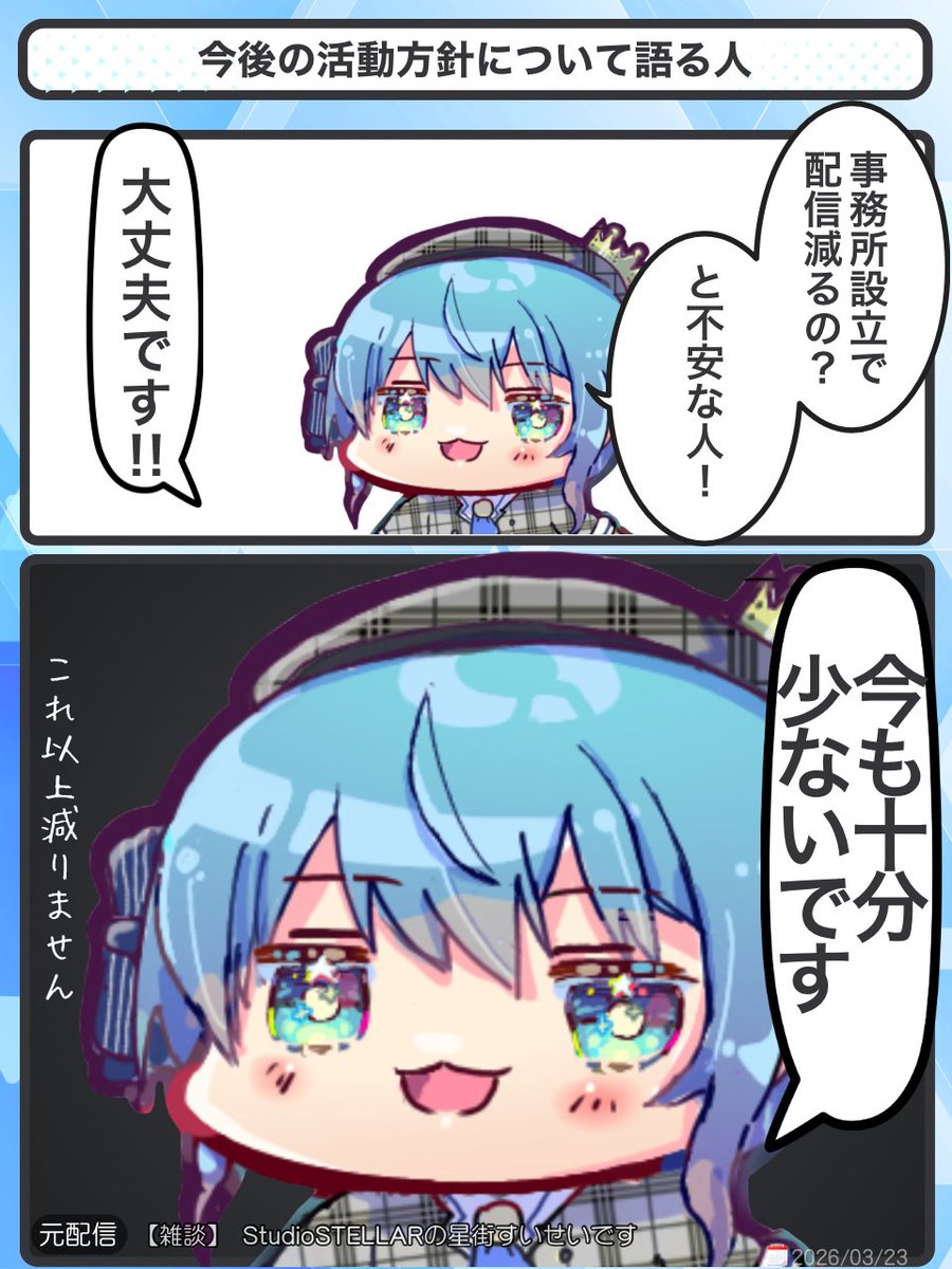 今後の活動方針について語る人
#ほしまちぎゃらりー