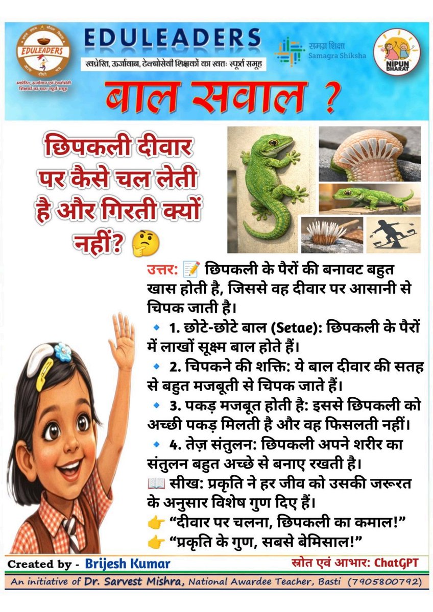 Eduleaders tweet media