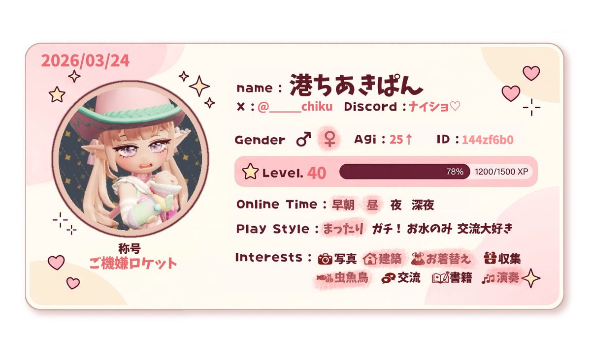 ちくわぱん✦.*𝕔𝕙𝕚𝕜𝕦𝕨𝕒𝕡𝕒𝕟 𝕔𝕒𝕟𝕕𝕪𝕔𝕝𝕒𝕨𝕤 tweet media