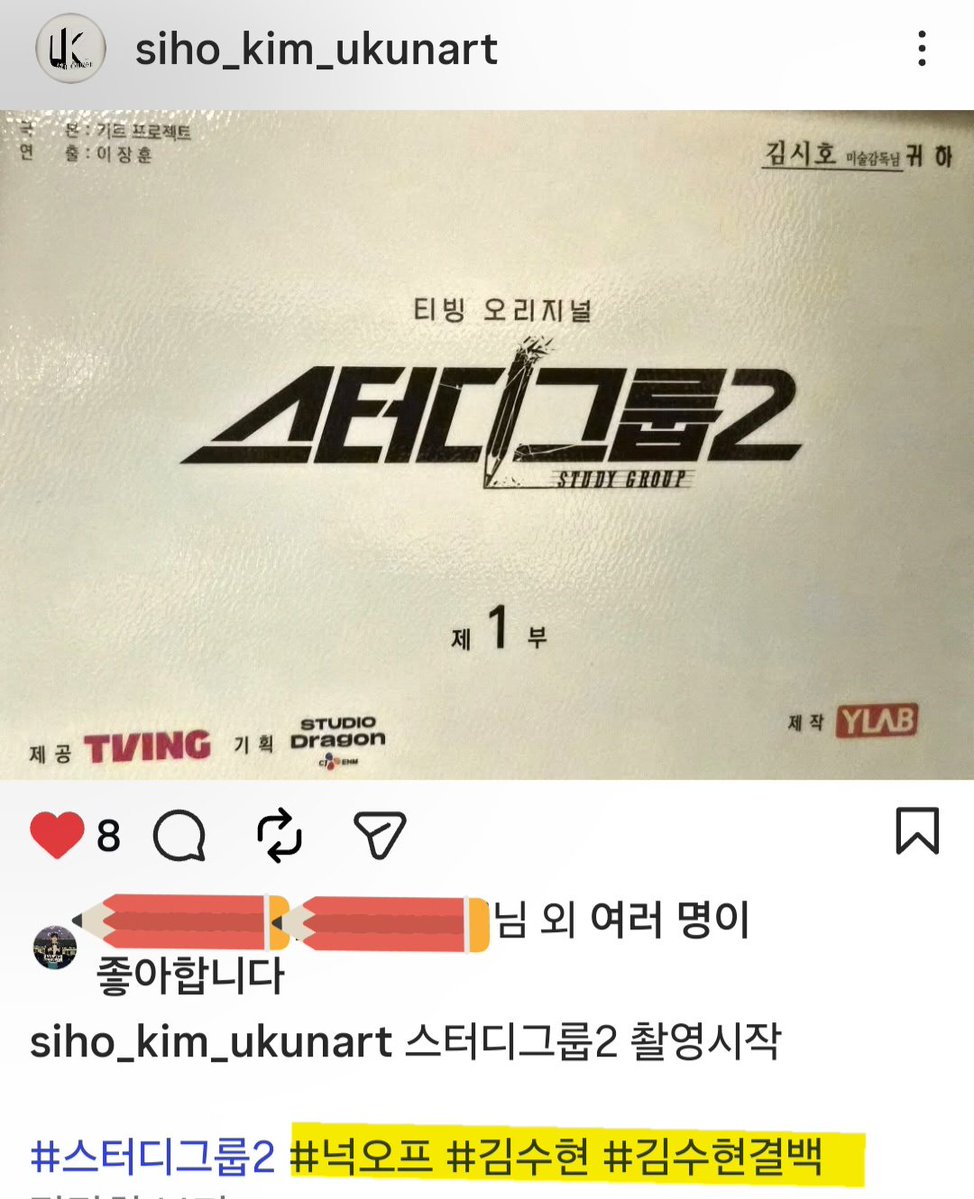 김수현최고 tweet media