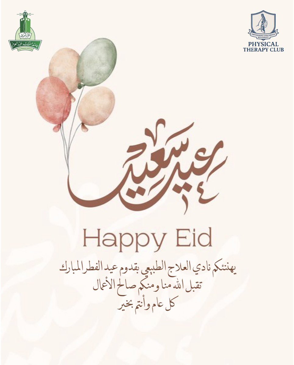 نادي العلاج الطبيعي|PT CLUB tweet media