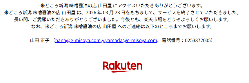 【公式】味噌・醤油の蔵元山田屋 tweet media