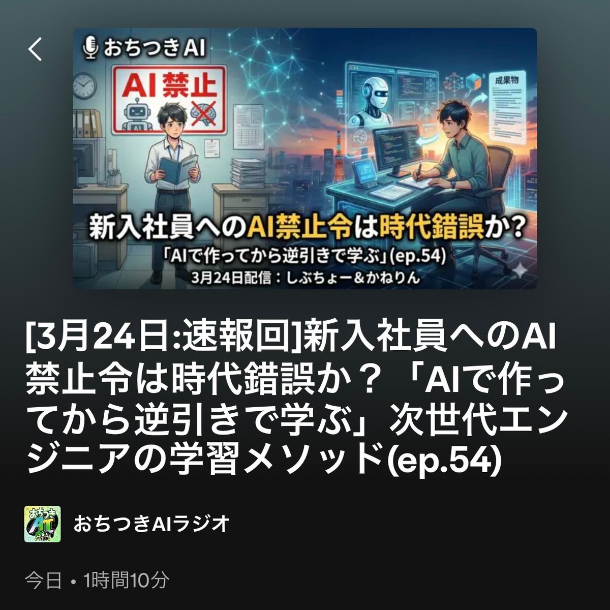 おちつきAI🍵 tweet media