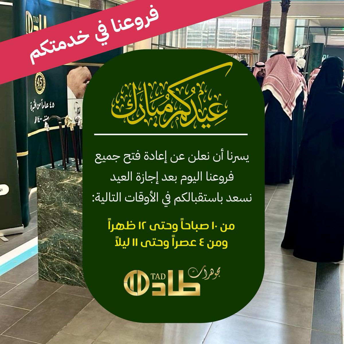 طاد | TAD tweet media