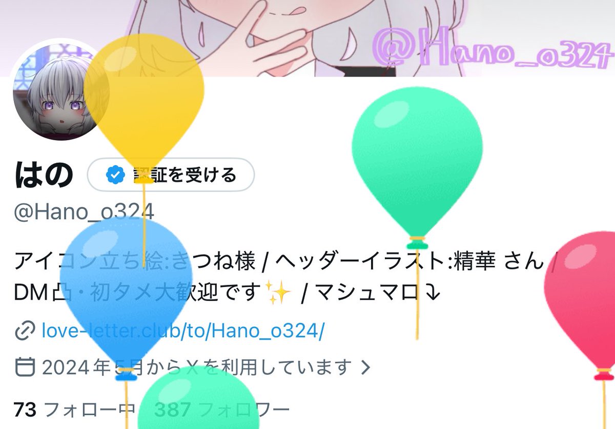 はの tweet media