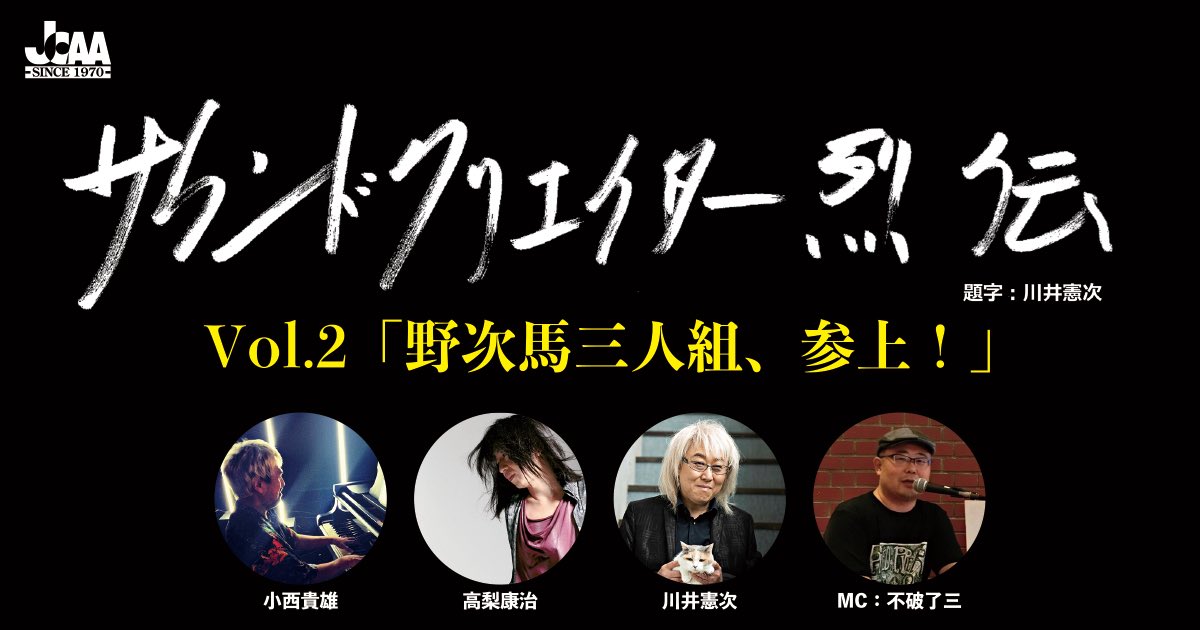 不破了三🎸音楽ライター tweet media