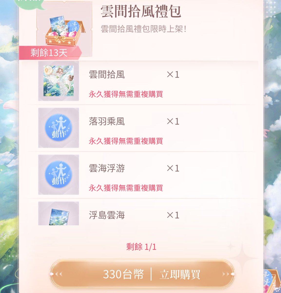 ⭐🦋 | Mina tweet media